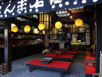 「灸まん本舗 石段や 本店」内観 1011023 