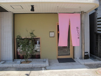 ①鮨 こうづま1329537