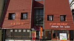 ジンギスカン ロッジ