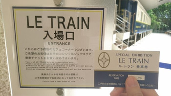 「ル・トラン」 その他 110528714 