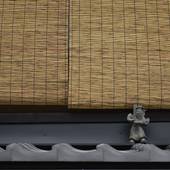 鈴 プレミアム 光輝（京都府 町家） / 3