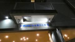 東横イン仙台東口2号館