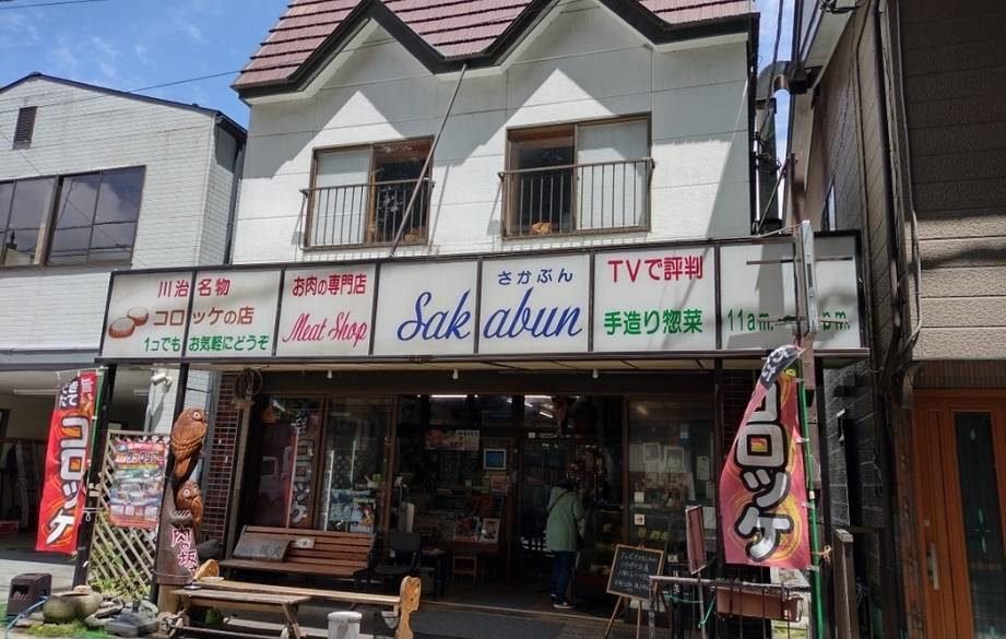 足湯に食べ歩き
川治温泉を街歩き / 1