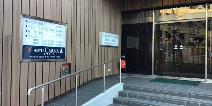 ホテル カーナA（熊本県 カプセルホテル） / 1