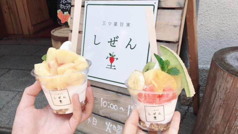 「三ッ星甘実 しぜん堂」 料理 92112521 