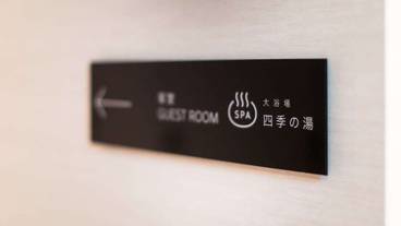大浴場 / 10