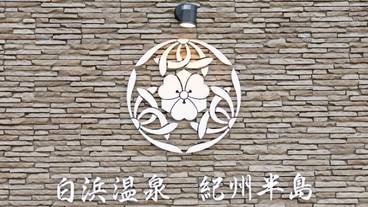 施設の入り口 / 34