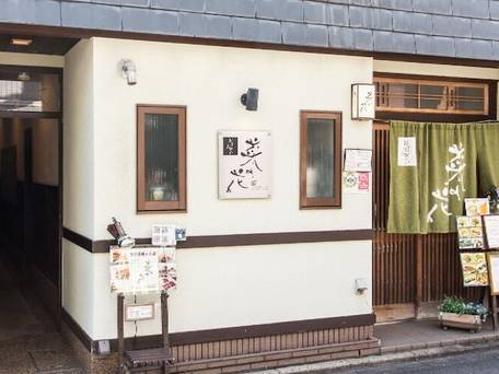 女性専用ゲストハウス 菜の花 / 1