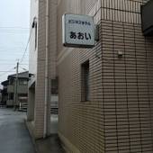 あおいビジネスホテル（広島県 ビジネスホテル） / 5