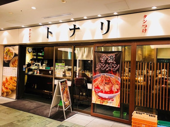 「トナリ 丸の内店」 外観 79761559 東京ビルTOKIA地下飲食街！