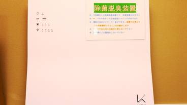 客室の設備とサービス / 10