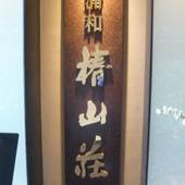 浦和ワシントンホテル（埼玉県 ビジネスホテル） / 5