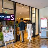 アワーズイン阪急（東京都 ビジネスホテル） / 2