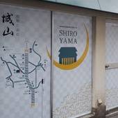 生駒のお宿 城山旅館（奈良県 旅館） / 5