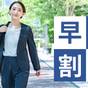 【早割45】45日前までの予約でお得に♪至福の眠りを追求するスランバーランドベッド導入♪【さき楽】 | 名鉄イン新大阪駅東口