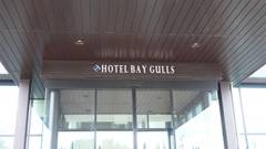 HOTEL BAY GULLS（ホテル ベイガルズ）