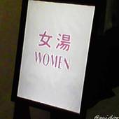 グランドメルキュール和歌山みなべリゾート＆スパ（和歌山県 リゾートホテル） / 4