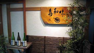 スナック バー / 1