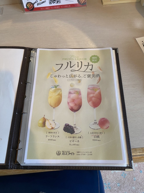 1番上の階にあるレストランガスライト