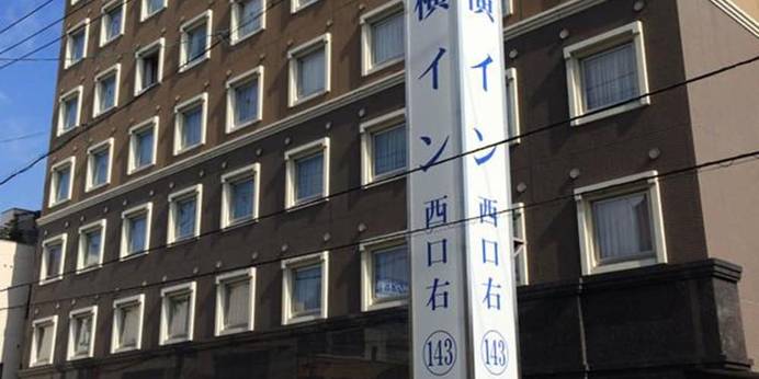 東横イン岡山駅西口右（岡山県 ビジネスホテル） / 1