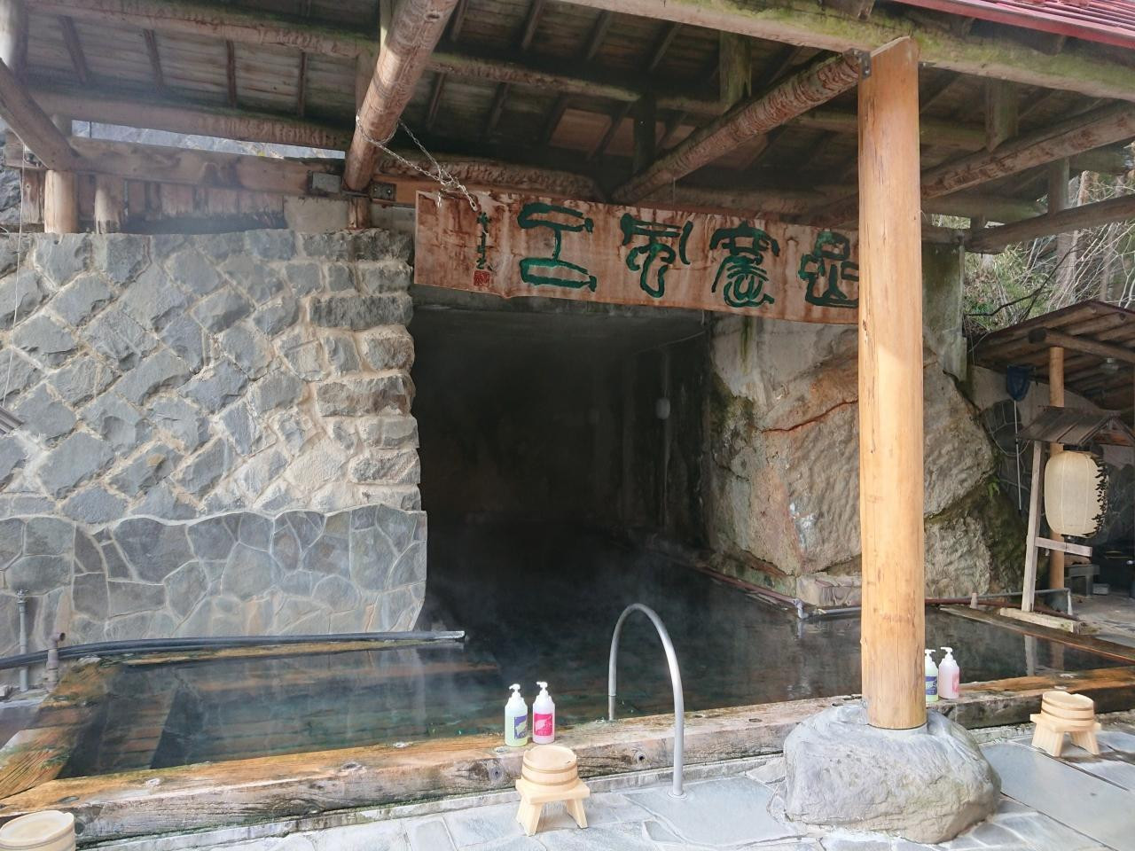 職人さんが約1年半かけてつくった洞窟風呂にドキドキ4084952