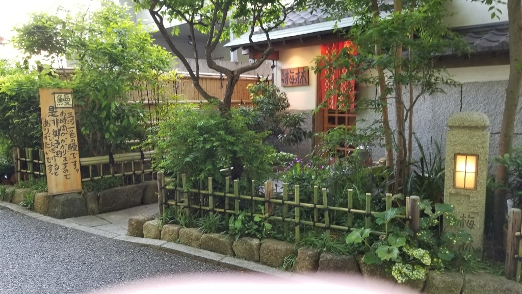 「春鶯亭ひら」 外観 85290066 