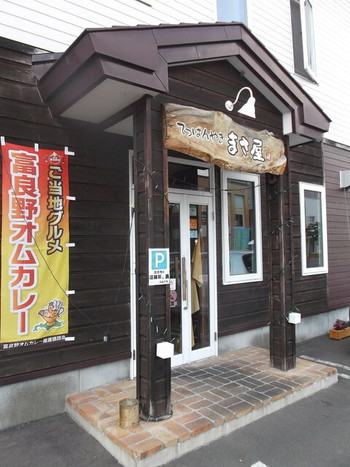 「まさ屋」外観 960081 