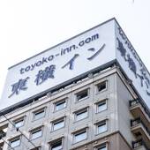 東横イン掛川駅新幹線南口（静岡県 ビジネスホテル） / 4