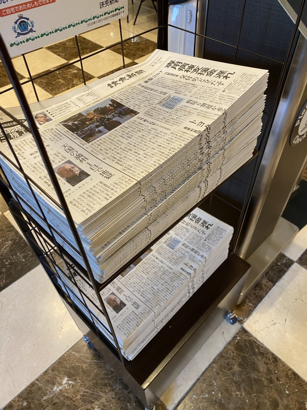 朝は新聞がロビーにあり無料