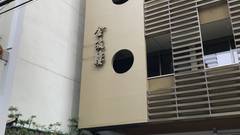 金 波 樓（旧：ホテルニュー金波楼）