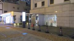 天然温泉 善光の湯 ドーミーイン長野