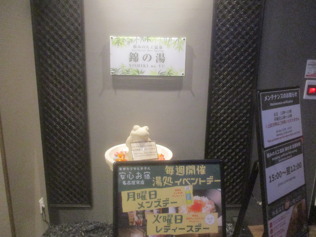 安心お宿 名古屋栄店