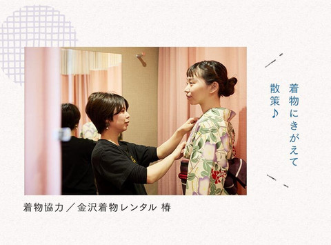 大人のフォトジェニック女子旅。乙女心をくすぐる金沢へ - 9