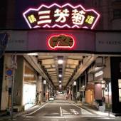 4S STAY 阿波池田駅前(徳島県 ビジネスホテル) / 4