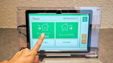 チェックイン / チェックアウト キオスク / 1