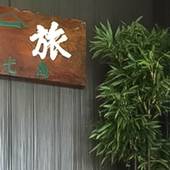 旅館 海光館（宮城県 旅館） / 2