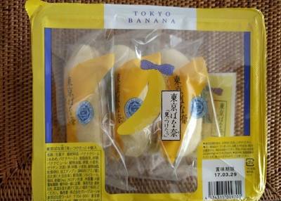 東京ばな奈ワールド 羽田空港第二ターミナル店