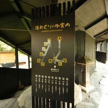  源泉掛流しの湯めぐりテーマパーク 龍洞／みなかみ町3442607