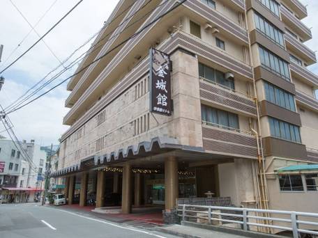 熱海温泉 金城館 / 3
