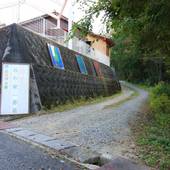 清流庵(香川県 別荘・ヴィラ・コンドミニアム) / 2