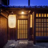 季楽 京都 本町（京都府 コテージ・ロッジ・一棟貸） / 2