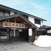 白馬龍神温泉 RYOKAN SUI（長野県 リゾートホテル） / 5