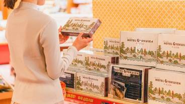 ギフト ショップ / 9