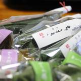 菓游 茜庵 本店(カユウアカネアン)