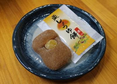 寺子屋本舗 草津温泉店