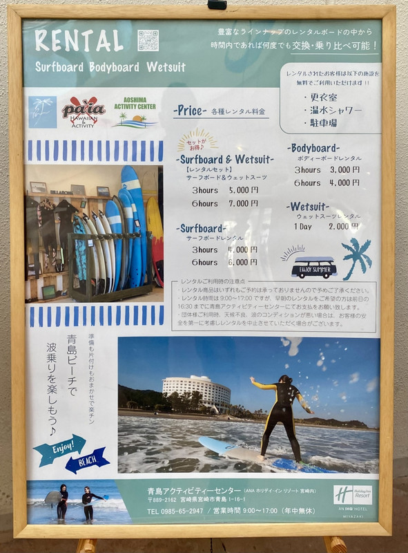 ボードレンタル