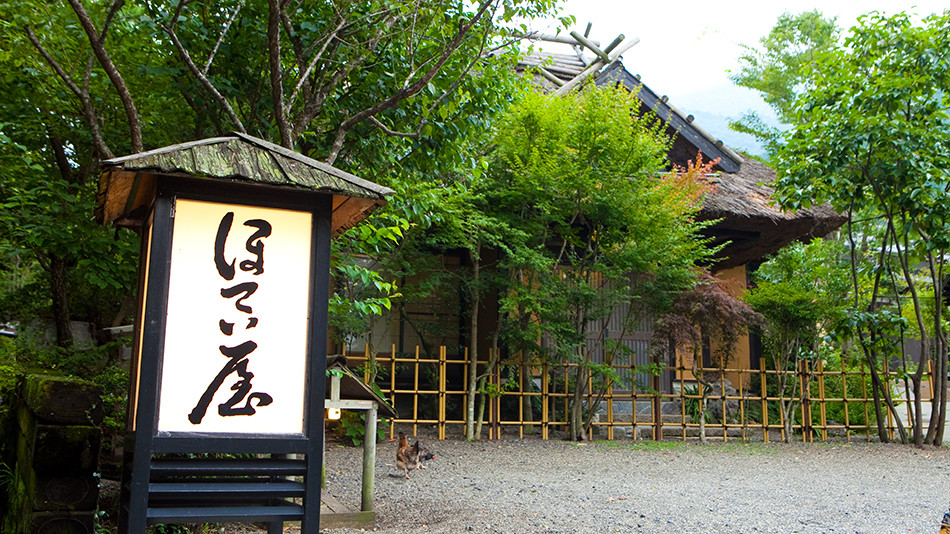 由布岳の麓でリラックス時間。かやぶき屋根の癒し宿3391196