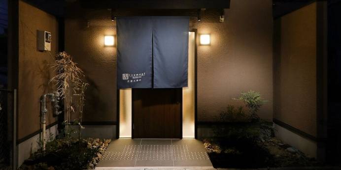 奏 京都八条口(京都府 旅館) / 1