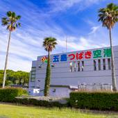 カラリト五島列島（長崎県 リゾートホテル） / 2