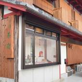 宇治 茶宿（Uji Tea Inn）（京都府 旅館） / 5